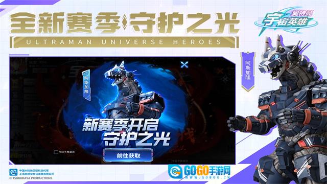 奥特曼宇宙英雄可存档版图1