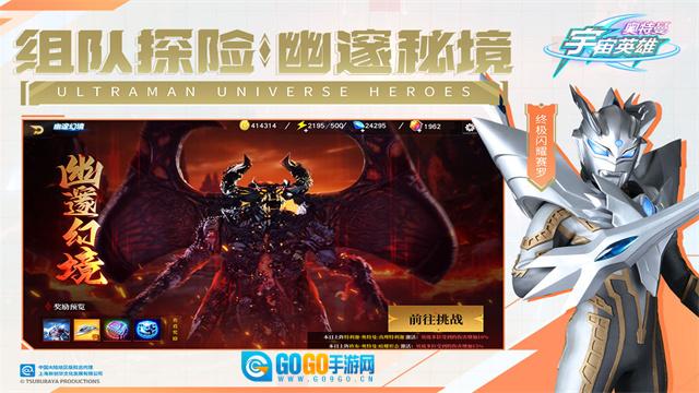 奥特曼宇宙英雄可存档版图2