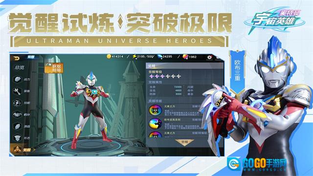 奥特曼宇宙英雄可存档版图4