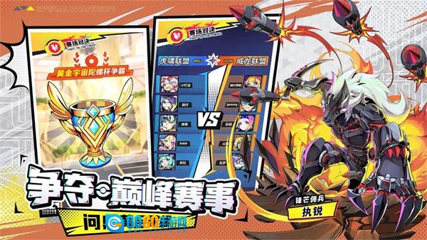 螺旋勇士国际服版图3