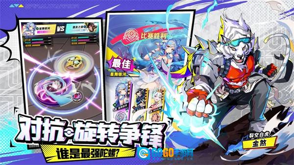 螺旋勇士国际服版图4