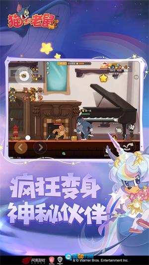 猫和老鼠全皮肤解锁版图1