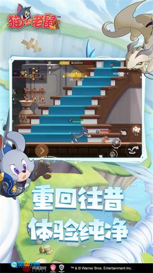 猫和老鼠全皮肤解锁版图2