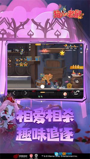猫和老鼠全皮肤解锁版图3