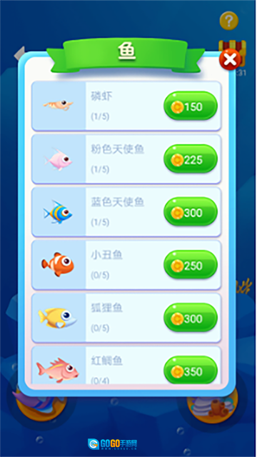 鱼吃鱼免广告全部解锁版图2