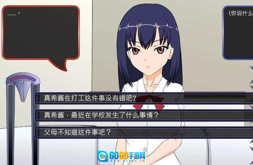 满脸嫌弃的侄女汉化版图3