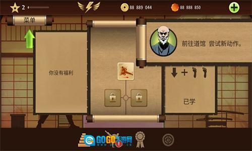 暗影格斗2懒人版图1