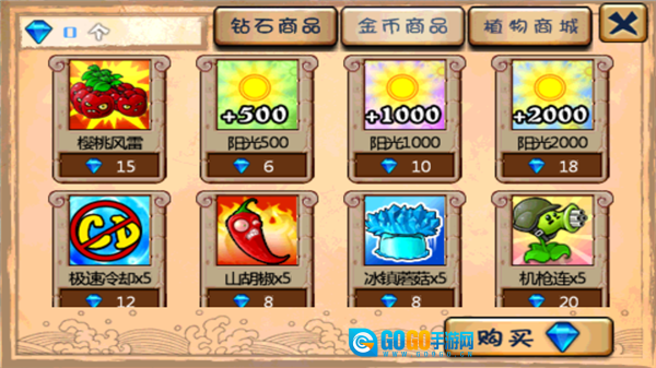 植物大战僵尸拓维中文无尽版图1