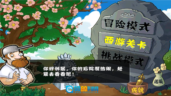 植物大战僵尸拓维中文无尽版图4