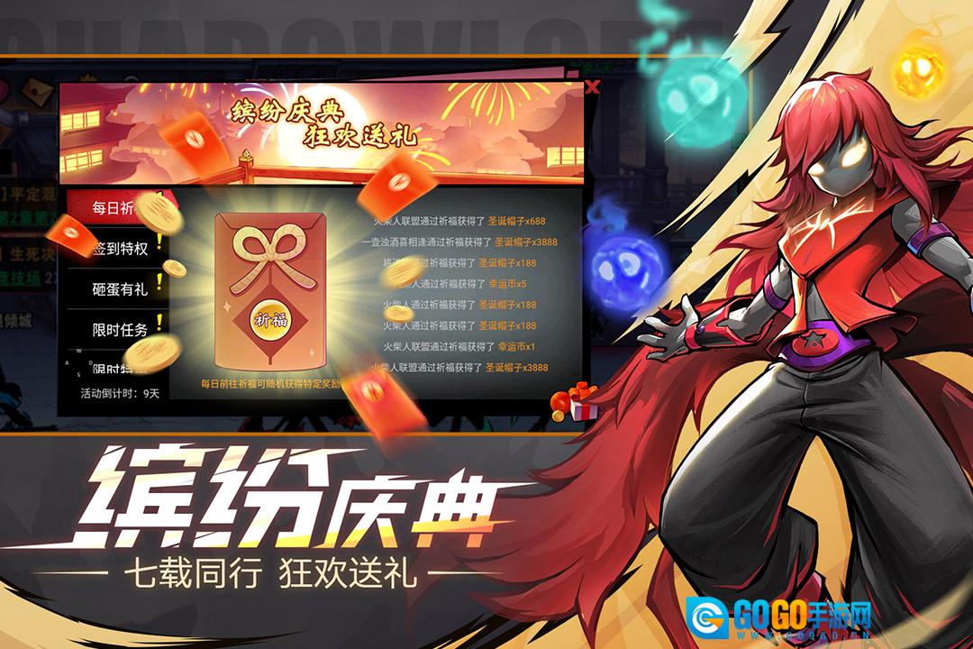 火柴人联盟2无广告版图1