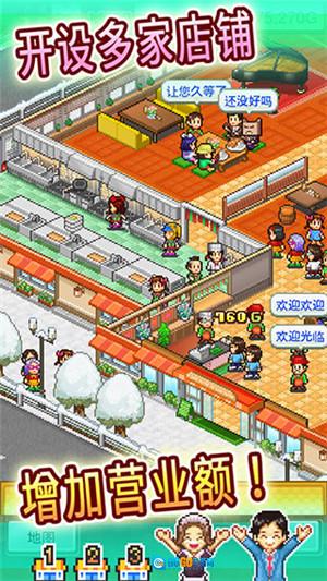 吃货大食堂Debug版图1