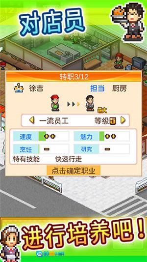 吃货大食堂Debug版图3