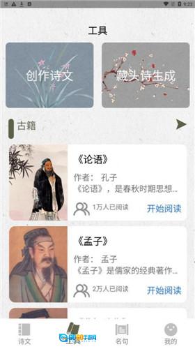 诗歌生成器正版图1