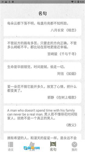诗歌生成器正版图3