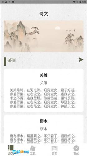 诗歌生成器正版图2