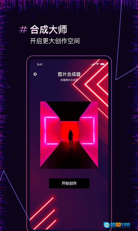 果果照片合成器无广告版图1