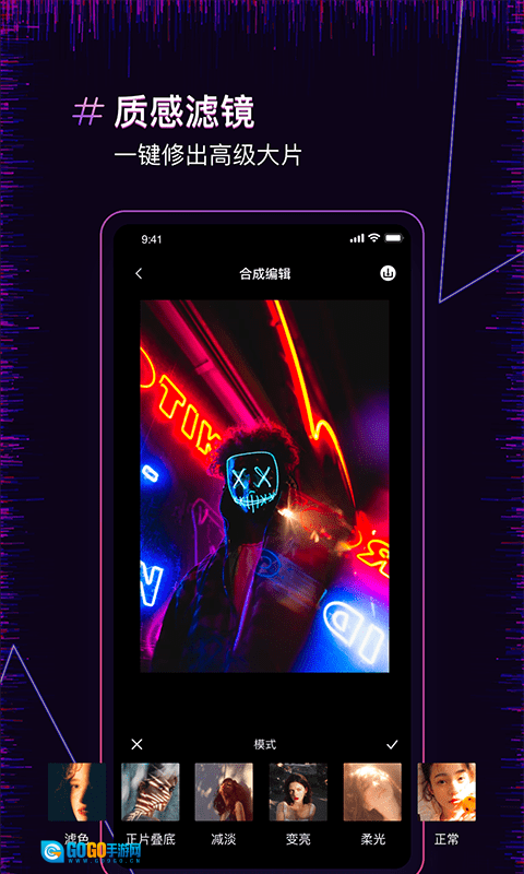 果果照片合成器无广告版图2