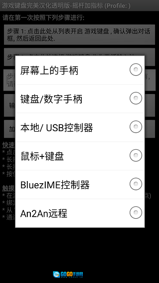 gamekeyboard虚拟键盘软件安卓版图2