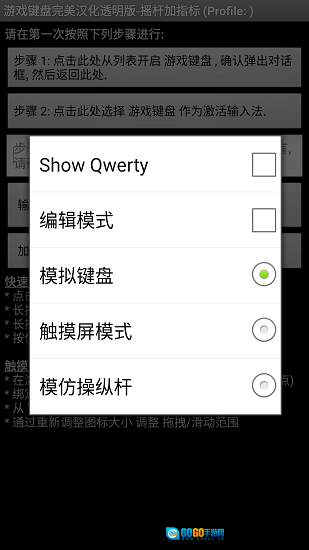 gamekeyboard虚拟键盘软件安卓版图3