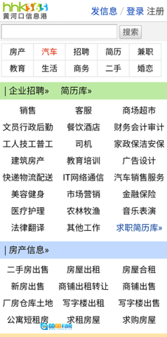 黄河口信息港免费原版图2