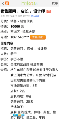 黄河口信息港免费原版图3