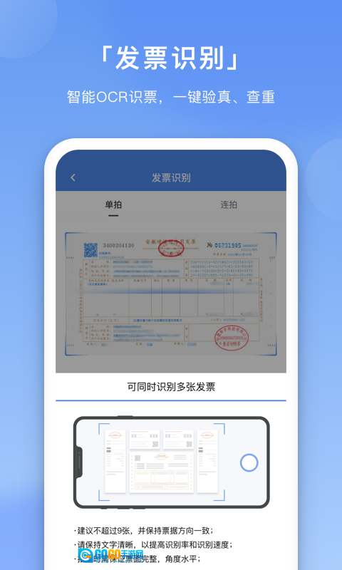 壬华费控免费原版图3