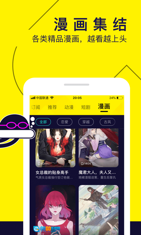 水母动漫手机最新版图1