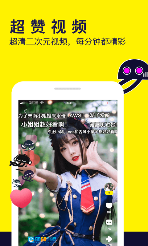 水母动漫手机最新版图2