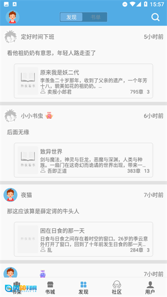 熬夜看书无广告版图1