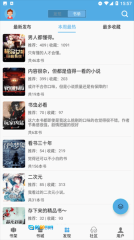 熬夜看书无广告版图2