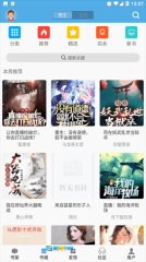 熬夜看书无广告版图4