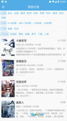 熬夜看书无广告版图3