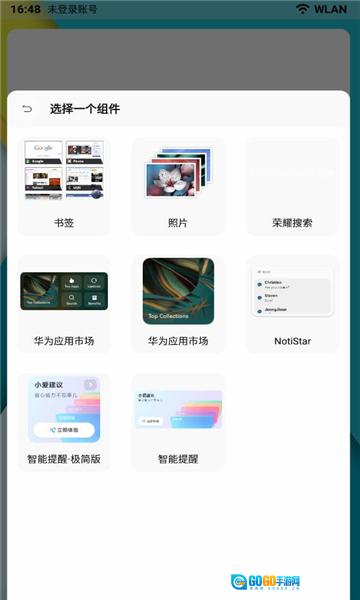 乐酷桌面手机版图3