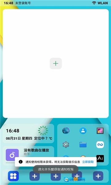 乐酷桌面手机版图2