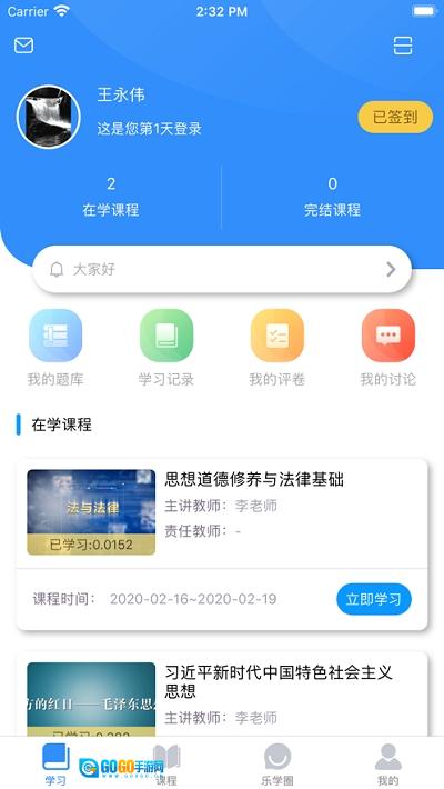 名华在线手机正版图1