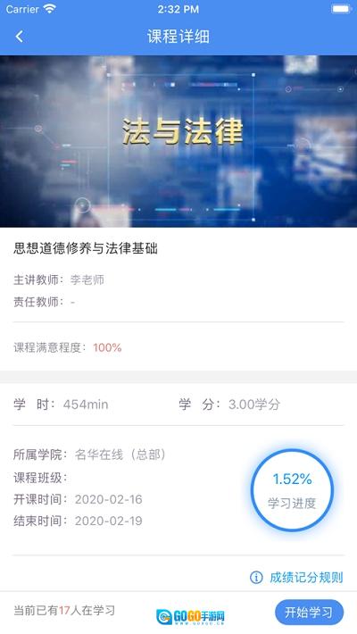 名华在线手机正版图2
