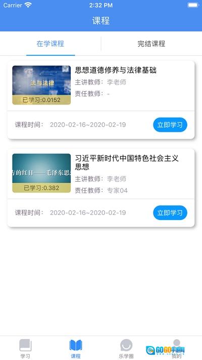 名华在线手机正版图3