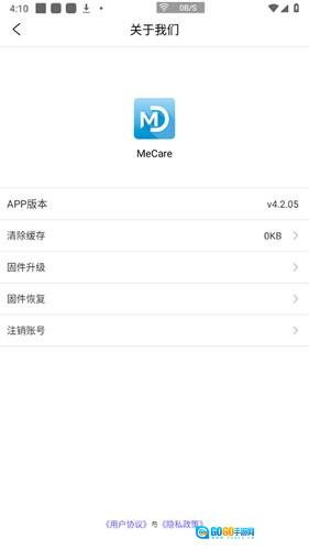 mecare安卓免费版图1