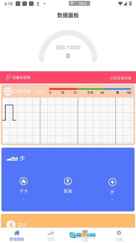 mecare安卓免费版图2