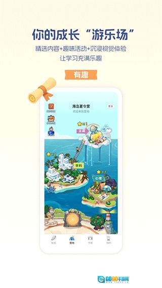 升学e网通免费版图3