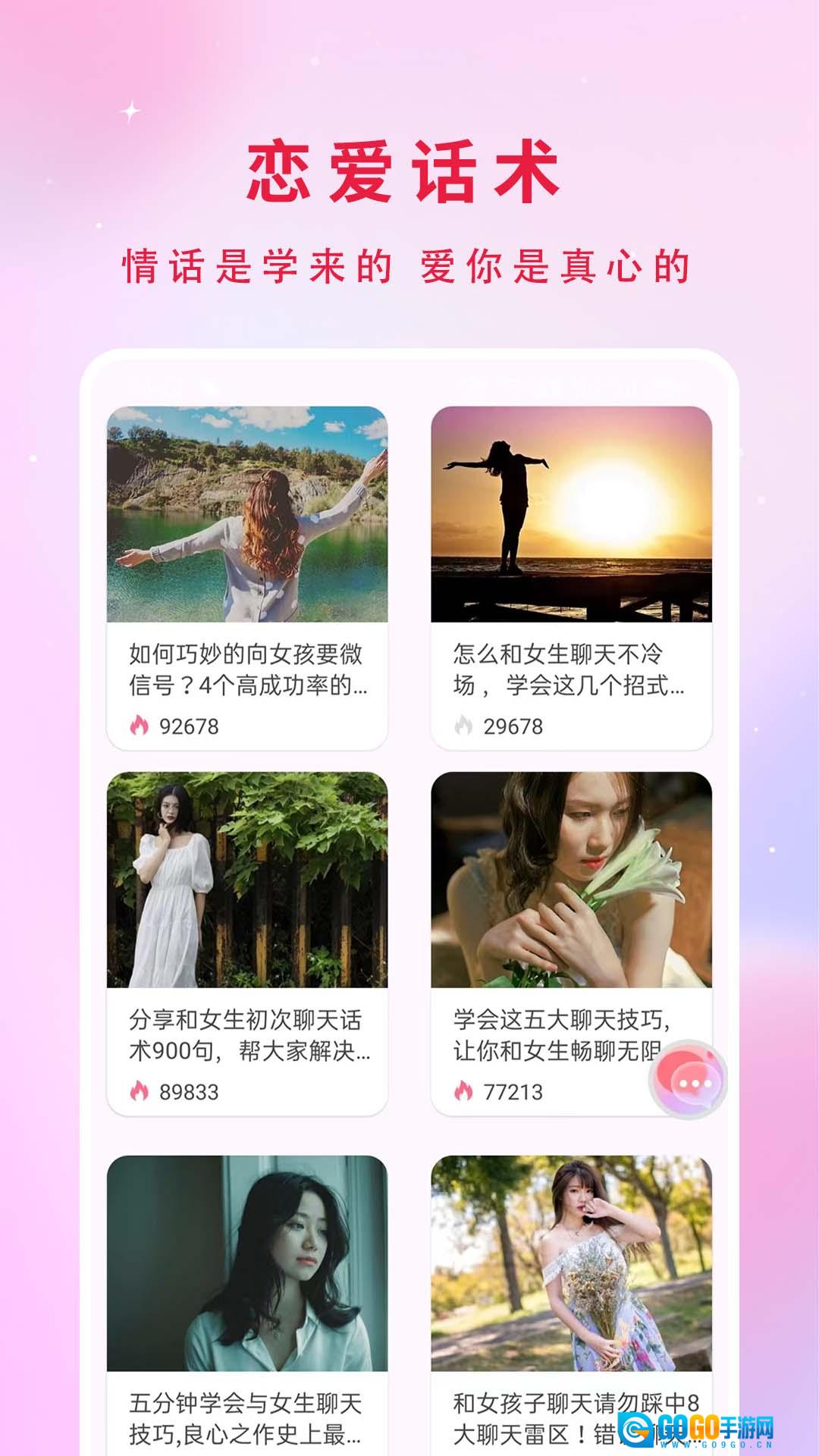 妙趣输入法最新版图1