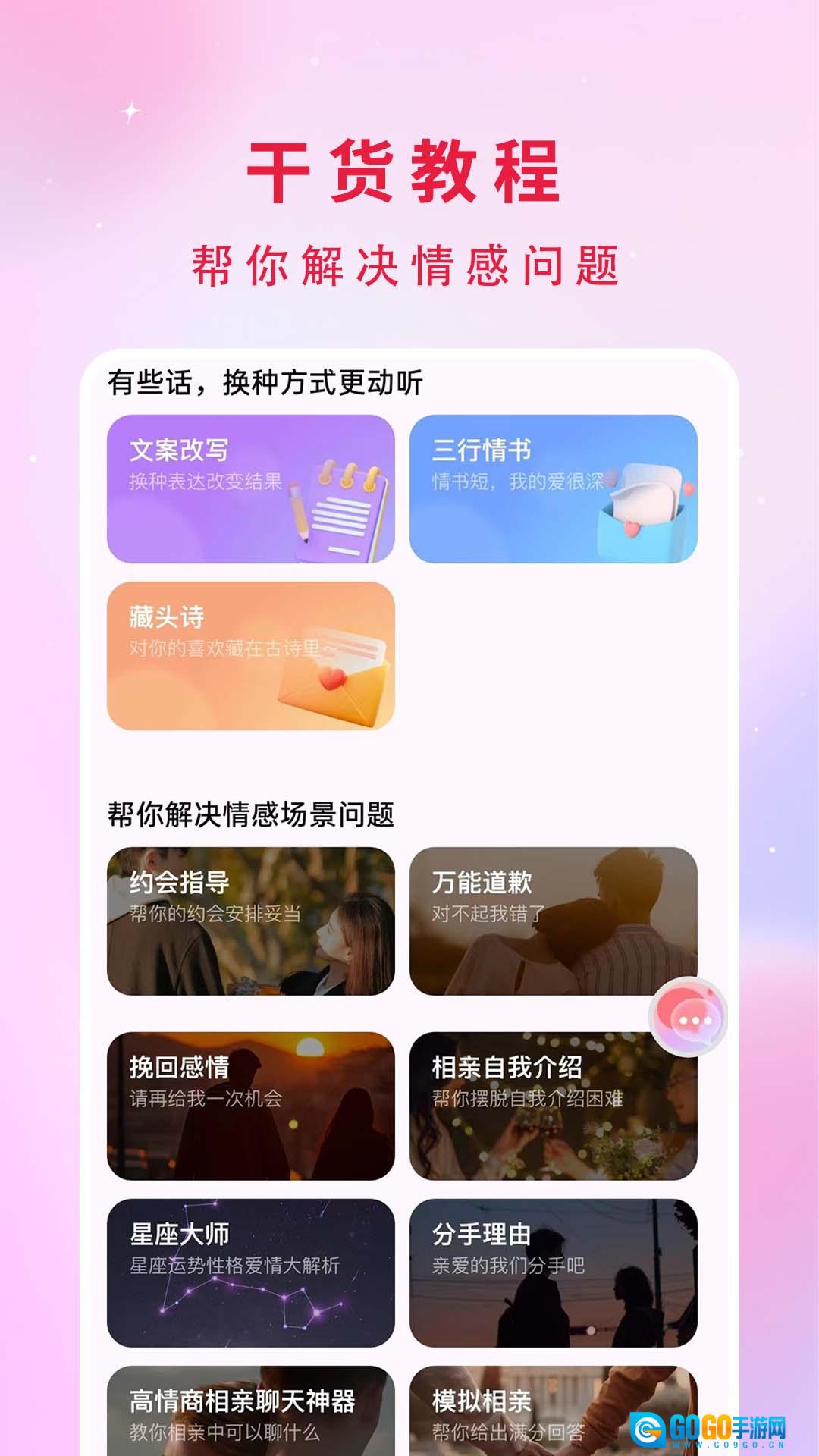 妙趣输入法最新版图4