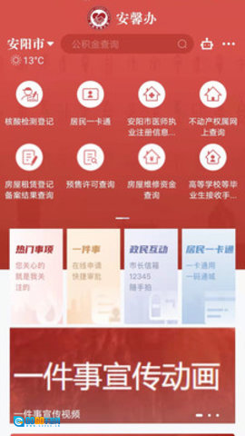 安馨办正版图1