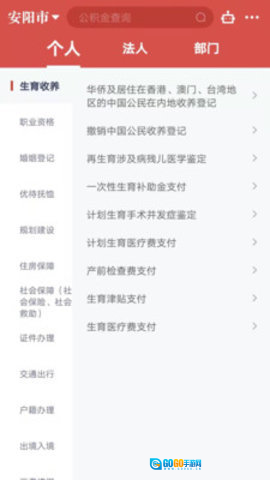 安馨办正版图2