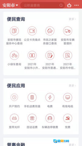 安馨办正版图3