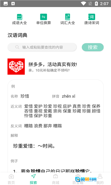 帮一帮作业搜题软件免费原版图2