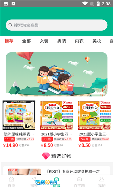 帮一帮作业搜题软件免费原版图3