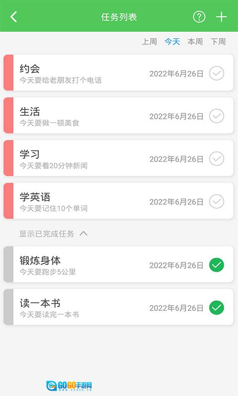 我要当学霸安卓直装版图1