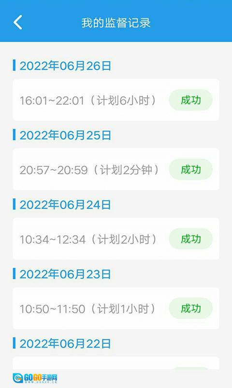 我要当学霸安卓直装版图3