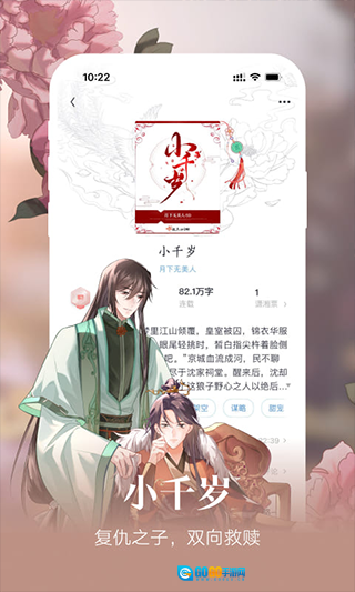 潇湘书院小说阅读手机版图1